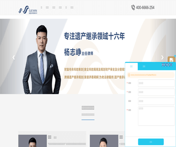 北京继承律师咨询