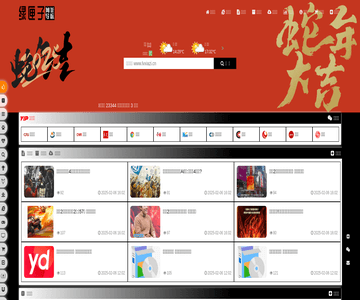 绿匣子导航