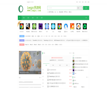 lwgzc手游網(wǎng)