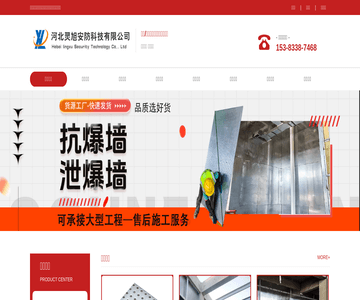 防爆門