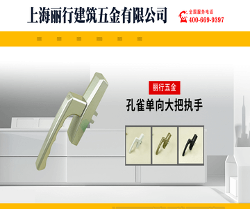 建筑五金