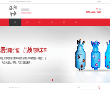 洛陽奇新熱力管件