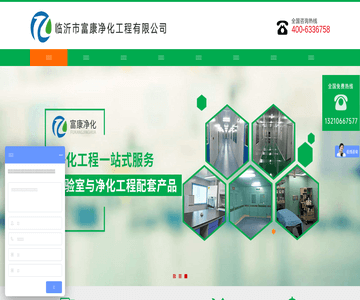 净化工程
