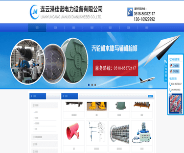 汽輪機檢修