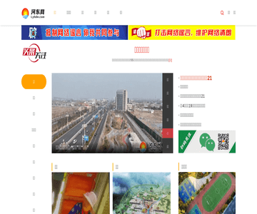 临沂河东网