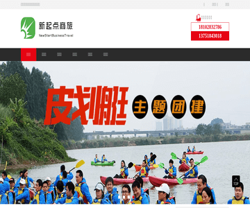 肇庆拓展公司