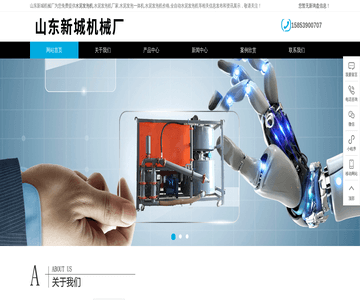 新城機械廠