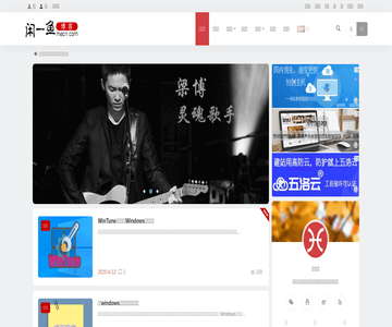 咸魚博客
