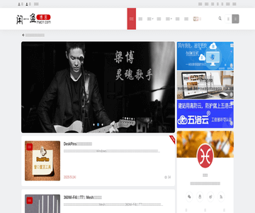 咸鱼博客