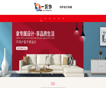 尊一装饰装修公司