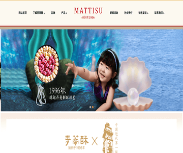 麥蒂酥