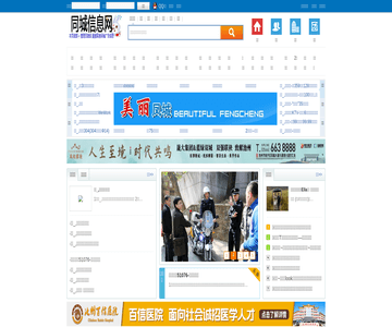 池州商业网