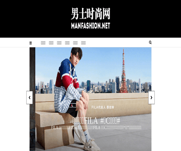 男士时尚网