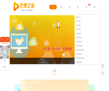 芒果tv广告之友