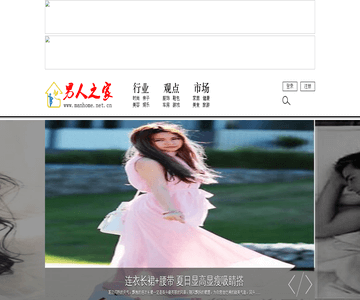 时尚生活门户网