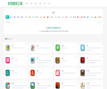 上海限行网