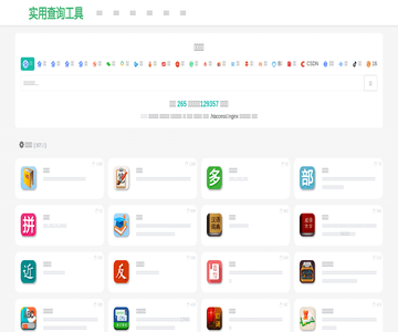 上海限行网