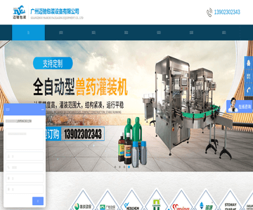 包裝機(jī)械