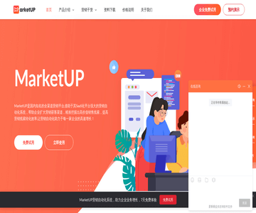 MarketUP企业营销自动化