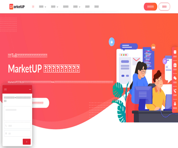 MarketUP企业营销自动化