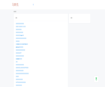 玛思科吉他网