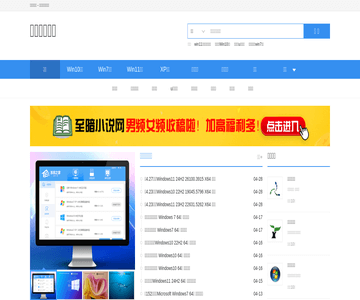 万象系统之家