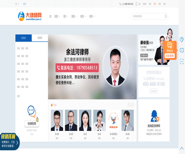 大律师网