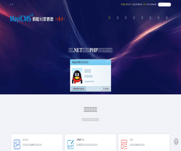 同城信息系統(tǒng)