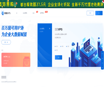 蚂蚁VPS