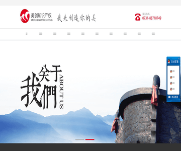 美创知识产权