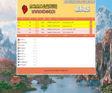 我的世界服务器列表