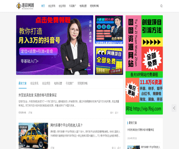 迷彩网创