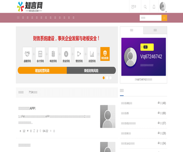 知言財(cái)經(jīng)