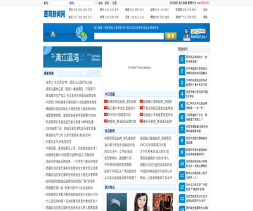 西藏新闻网