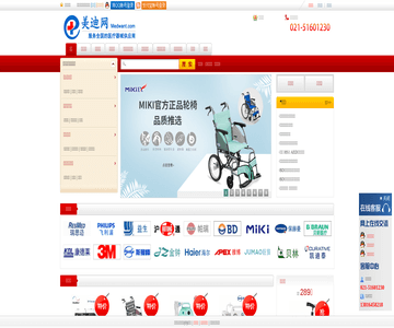 美迪網(wǎng)