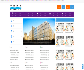 中网玻璃meesm