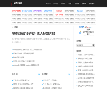 免费分享网