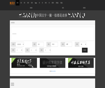 美術(shù)字體網(wǎng)