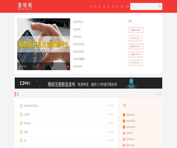 美特网