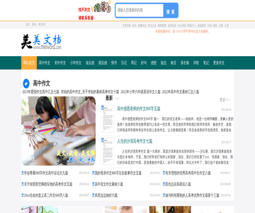 美文档