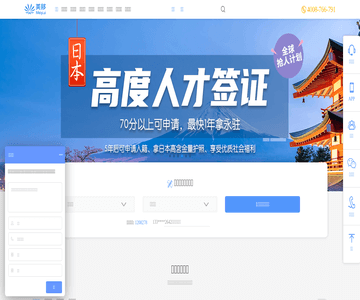 美移移民