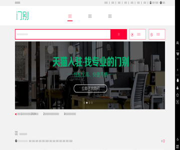 門別網(wǎng)