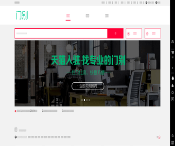 门别网