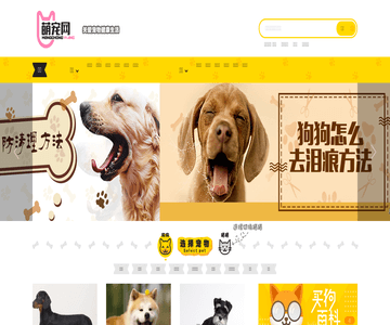  萌宠网 