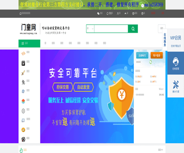 门童源码网