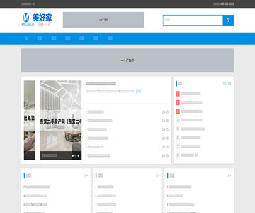 美好家居网