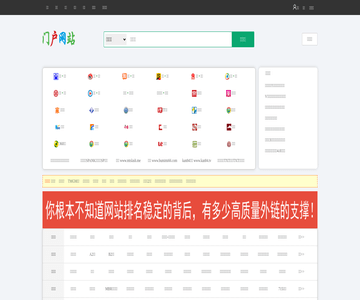 权威门户网站