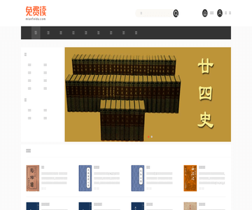 免费读