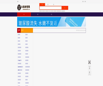 大美脸面膜