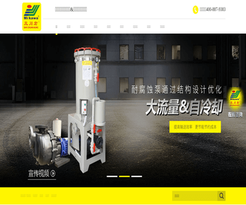 塑料离心泵